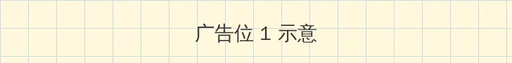 夏洛特烦恼 迅雷 顶部横幅广告位