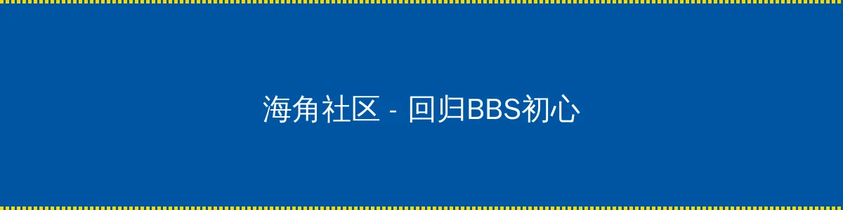 夏洛特烦恼 迅雷 - 回归BBS初心的综合社区